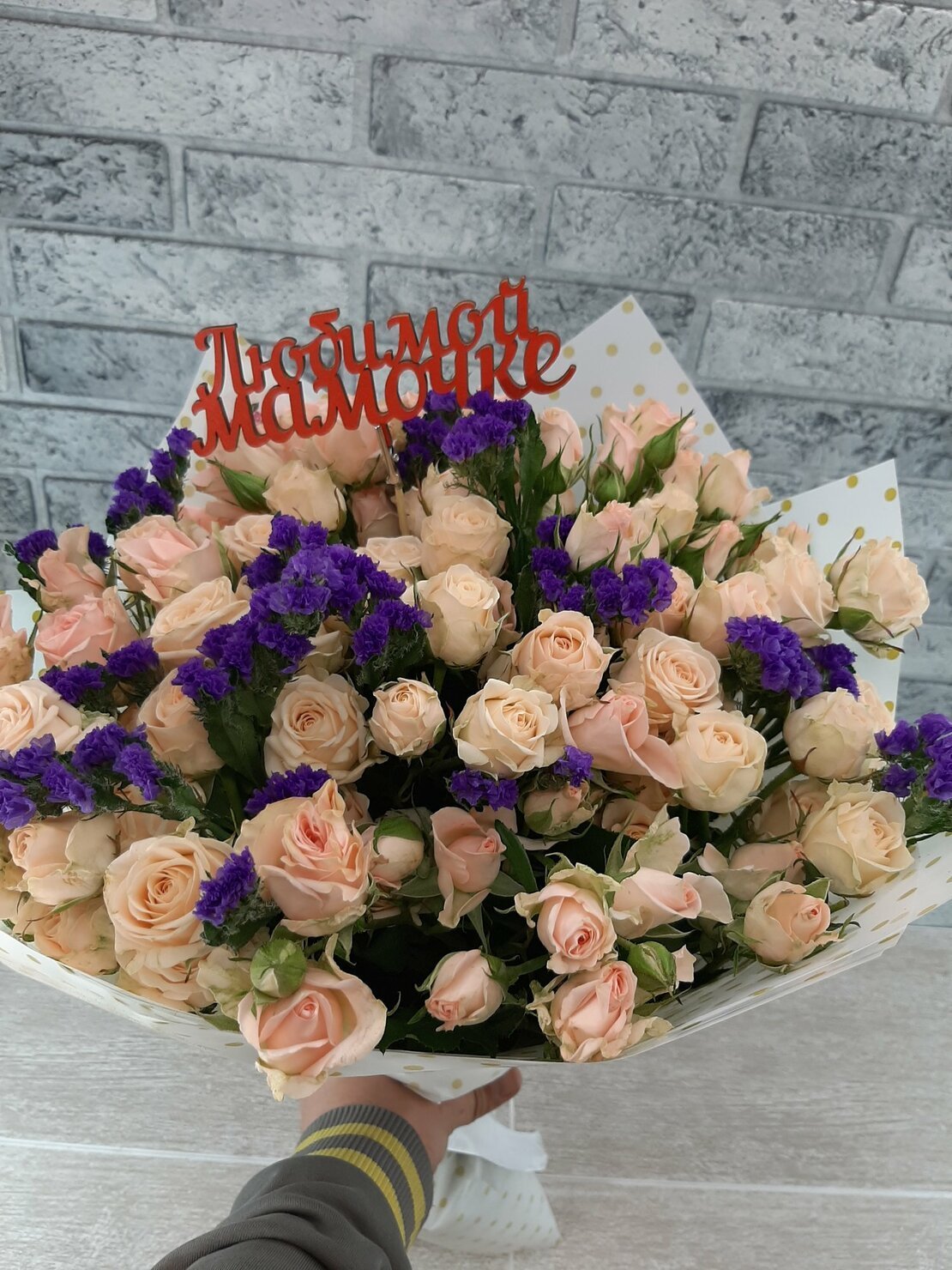 Букет Для Мамы